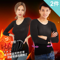 【GIAT】石墨烯遠紅外線彈力男女發熱衣(2件組-台灣製MIT)