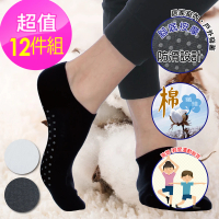 【LIGHT &amp; DARK】-12雙-台灣製-樂齡腳底指壓防滑襪(吸濕排汗)