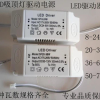LED Driver LED Ceiling Lamp Drive Power Supply 8-24W LED Drive Power Supply 20-36W 36-60W 50W-70W Pendant Lamp