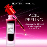 [ซื้อ 1 แถม 1] SKINTIFIC AHA BHA PHA LHA Peeling Solution 30Ml 7IJ09C