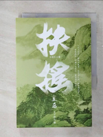【書寶二手書T1／一般小說_AKW】扶搖皇后(十)_天下歸元