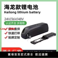 【台灣公司保固】海龍全新48V12A鋰電池36V自行改裝橫梁山地助力自行車大容量電瓶