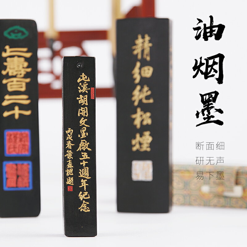 書道具　中国古墨　胡開文　倉松万古　 2枚セット112g 大巻松煙 書道具 中国古墨 胡開文 倉松万古 2枚セット112g 大巻松煙
