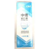 *小倩小舖* 中衛紙口罩100入