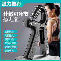 握力器男專業練手力臂肌手指力康復訓練手部減壓腕力計數可調節