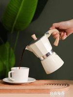摩卡壺家用意大利特濃煮咖啡機小型意式濃縮滴濾壺手沖咖啡壺套裝【林之舍】