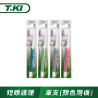 T.KI短頭型護理牙刷/支(顏色隨機)