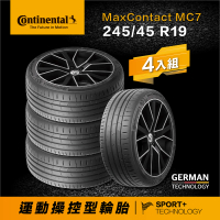 【Continental 馬牌】官方旗艦館_245/45R19 MaxContact MC7 運動操控型輪胎4入(含原廠安裝與1年道損補助)