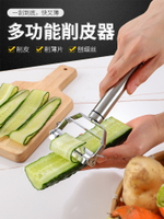 黃瓜切片器土豆刨絲器多功能剜刮皮刀擦胡蘿卜絲瓜水果削皮刀家用