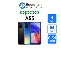 【創宇通訊│全新品】OPPO A55 4+64GB 6.51吋 3D曲面機身 智慧美顏 夜間充電保護模式 雙卡雙待