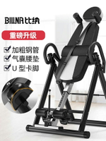 倒立椅 健身倒立機家用小型倒掛器長拉伸神器高倒吊凳輔助器材瑜伽椅牽引 【CM8068】