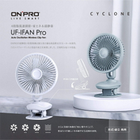 Snowbelle優選❄ONPRO UF-IFAN Pro 二代小夜燈觸控涼風扇 夾式/桌上兩用 宜兒樂