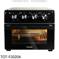 《滿萬折1000》大同【TOT-F2020A】20公升氣炸烤箱