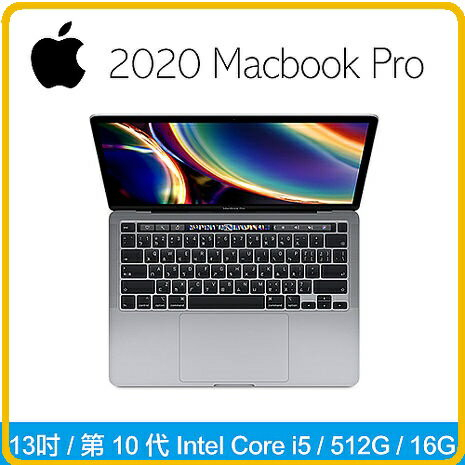 MacBook Pro 13 16g 2020的價格推薦- 2023年2月| 比價比個夠BigGo