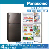 【Panasonic 國際牌】650公升 一級能效右開雙門無邊框玻璃冰箱(NR-B651TG-T)