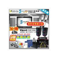 【金嗓】SuperSong700 攜帶式多功能行動式伴唱機+Klipsch GiG XXL二台(無敵全配)