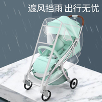 嬰兒車雨罩兒童車擋風罩寶寶推車傘車防雨罩保暖罩推車雨衣通用型 幸福驛站