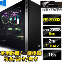 🔥尬電3C🔥24核心 R9 3900X / RTX2080 SUPER 8G 電競主機 繪圖 剪片 AMD I7