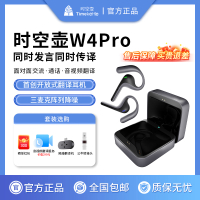 時空壺Timekettle W4 Pro 同聲翻譯耳機音視頻電話同傳外語翻譯機-創美