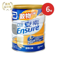 亞培 安素優能基均衡營養配方X6罐 穀物口味(850g/罐)