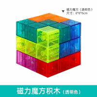 磁力魯班積木索瑪立方體魔方塊7兒童拼裝玩具3益智力8男孩6歲以上