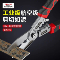 Kéo kim loại, Delixi, để sử dụng công nghiệp, Xương rồng thép Nhẹ, Cắt dây đặc biệt bằng thép không 