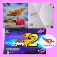 航天 天津友誼729縱橫老-2乒乓球膠皮新729-2反膠套膠預置內能