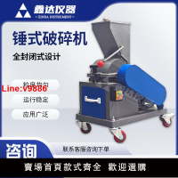 【台灣公司 超低價】實驗化驗室小型錘式破碎機煤炭煤矸石玻璃藥瓶安瓿瓶啤酒瓶粉碎機