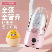 電動扯蛋神器 電動 黃金搖蛋拉蛋器 雞蛋混合 轉蛋器 勻蛋器 甩蛋神器 扯蛋器 拉蛋器 搖蛋器 黃金蛋 打蛋器gm