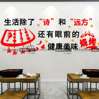 燒烤墻貼紙  創意搞笑小龍蝦餐廳擼串飯店墻面文字標語裝飾墻貼畫1入