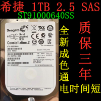 {臺灣公司貨 可打統編}原裝 全新成色 ST91000640SS 1TB 2.5寸 7200 SAS 6Gb 服務器硬盤