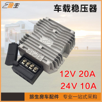 台灣公司貨 最低價 免運 8v-40v轉12V/24v車載穩壓器20A 直流12v/24v自動升降壓模穩壓電源