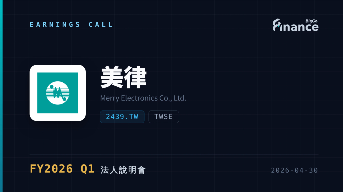 [Merry Electronics FY2026 Q1 Earnings Call] Revenue Soars 23.85% Past ...