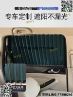 【歡樂購】汽車遮陽窗簾車載車內車用隱私雙軌道式專用私密車窗遮光隔熱