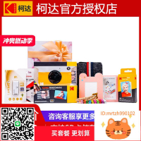 廠家直銷Kodak/柯達PRINTOMATIC拍立得相 zink一次成像照相 節日禮物-誠信優品