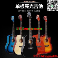 免運公司貨】木吉他 新手吉他 入門吉他 民謠吉他【新人活動價】吉他 男生女生新手 41寸38寸 初學者練習 成人入門樂器