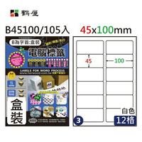 鶴屋#03三用電腦標籤12格105張/盒 白色/B45100/45*100mm