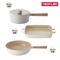 【NEOFLAM】FIKA系列鑄造鍋三件組(18單柄湯+26炒+28烤盤)