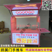 【千羽家居】【9672人收藏】多功能夜市折疊擺攤鷗翼門手推車小吃車手推可以移動餐車燒烤烤串