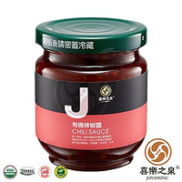 喜樂之泉 有機辣椒醬(180g)