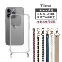 【Timo】iPhone 15 Pro 6.1吋 附釦四角防摔透明手機殼(送多用途斜背頸掛背帶繩)