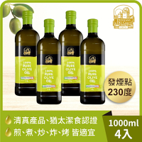 4入組【囍瑞】義大利弗昂100%純級橄欖油(1000ml)