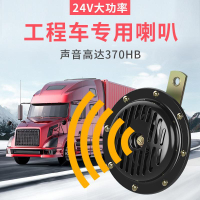 汽車盆型喇叭防水超響24V電喇叭客車大貨車工程車通用鳴笛喇叭