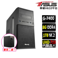 華碩平台 Intel 12代 Pentium{日立II}賽揚 雙核心 文書電腦主機(G7400/H610/8G D4/1TB)