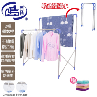 【百鈴】衣立不倒二代多用途曬衣架-超值組+吸水小方巾2條(曬衣架/掛衣架/室內衣架/移動架/棉被架/毛巾架)