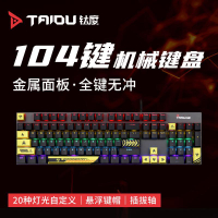 有線鍵盤 鈦度D101機械鍵盤 電競游戲專用熱插拔軸紅青茶軸臺式筆記本有線