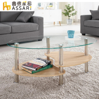 【ASSARI】芬娜玻璃茶几(寬90*深55*高42cm)