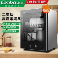 康寶Canbo消毒柜家用辦公室小型高溫茶具碗筷消毒碗柜XDR53-ZC3P