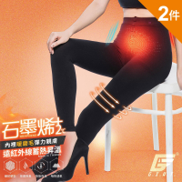 (2件組)GIAT台灣製石墨烯遠紅外線保暖磨毛九分褲襪
