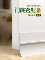 門底密封條門縫隔音條防風貼擋水防蟑螂房門腳下縫隙擋條自粘防盜